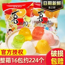喜之郎果汁果冻乳酸360g什锦乳酸钙果喜之郎儿时怀旧零食果冻地摊