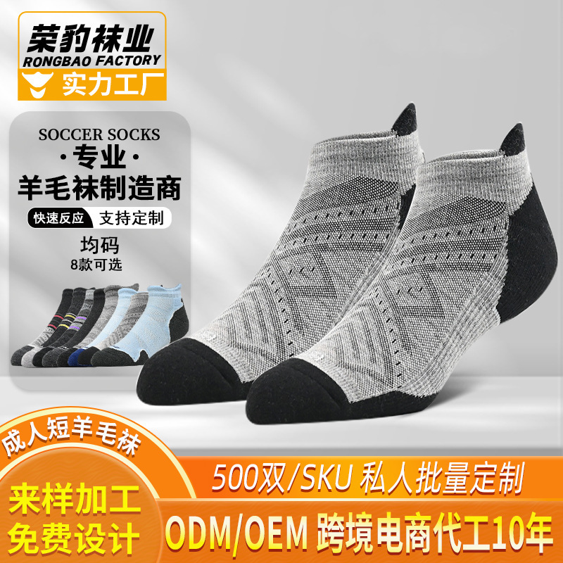 Outdoor 90% Merino Wool Summer Thin Towel Bottom Mountaineering Hiking Socks Shallow Socks Short Running Socks