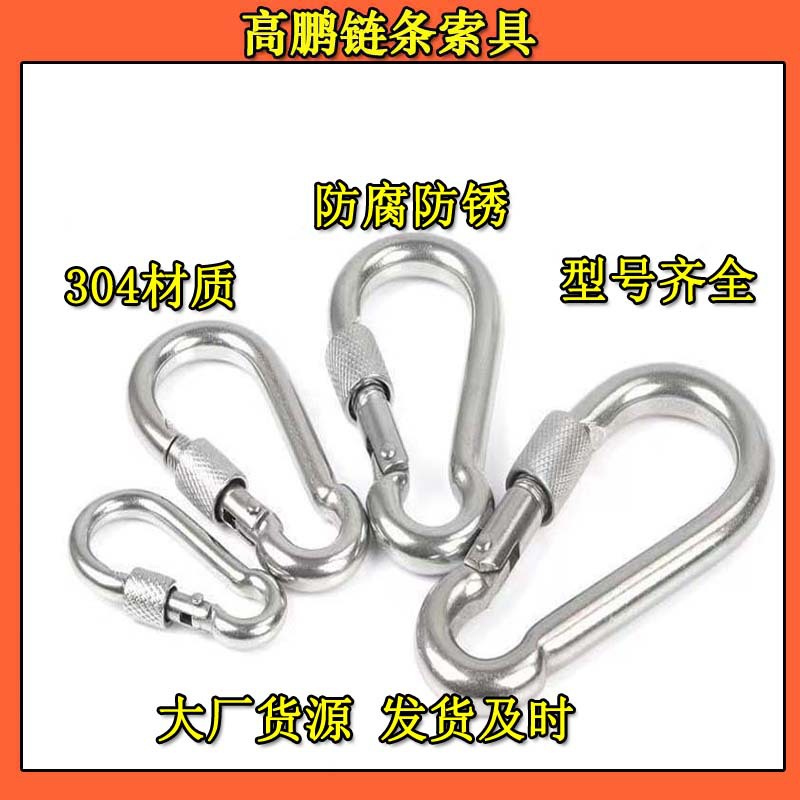供应304保险扣弹簧钩登山扣葫芦型跑道型索具安全扣不锈钢保险钩