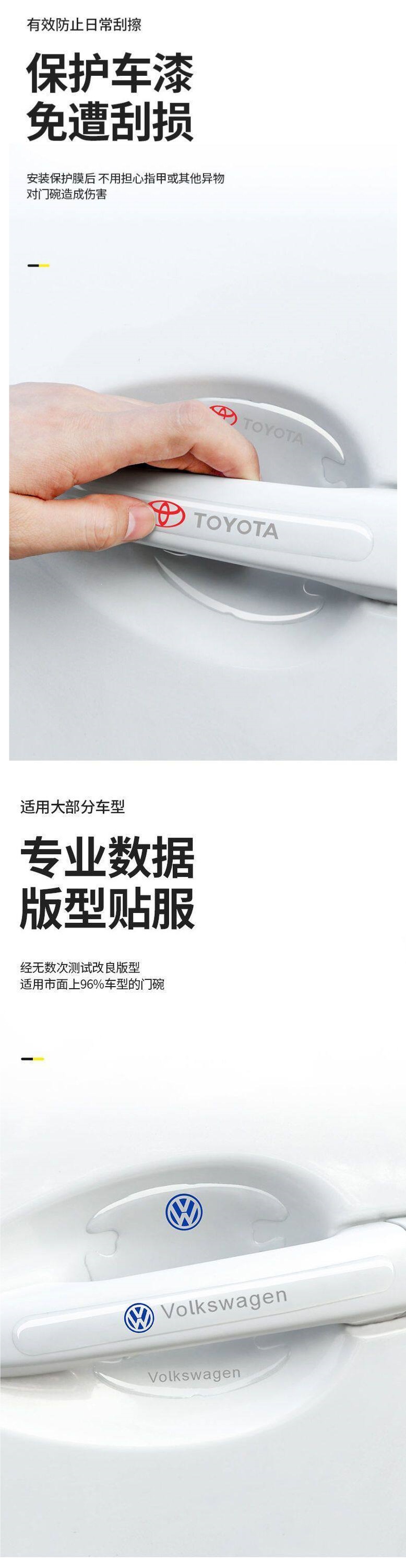Car Door Handle Anti-Scratch Sticker, Transparent Car Door Bowl Protective Sticker, Universal Paint Protection Film