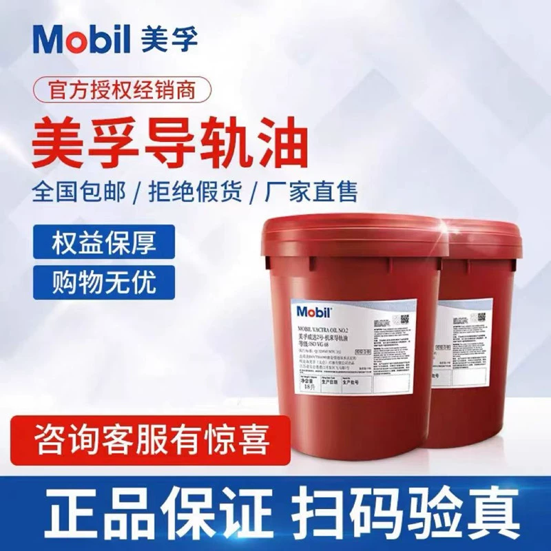 Масло для направляющих Mobil Veda №2, №1, №3, №68, №32, №1405, специальное смазочное средство для лифтов, масло для направляющих станков