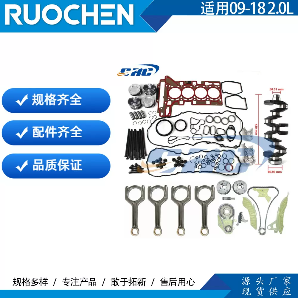 宝马N20发动机大修套装适用09-18 2.0L 11217640165  11217599247
