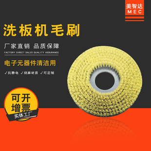 �����_ PCB��·��ϴ��C���o늈A��ëˢ�P ��ϴ�C����Aëˢ