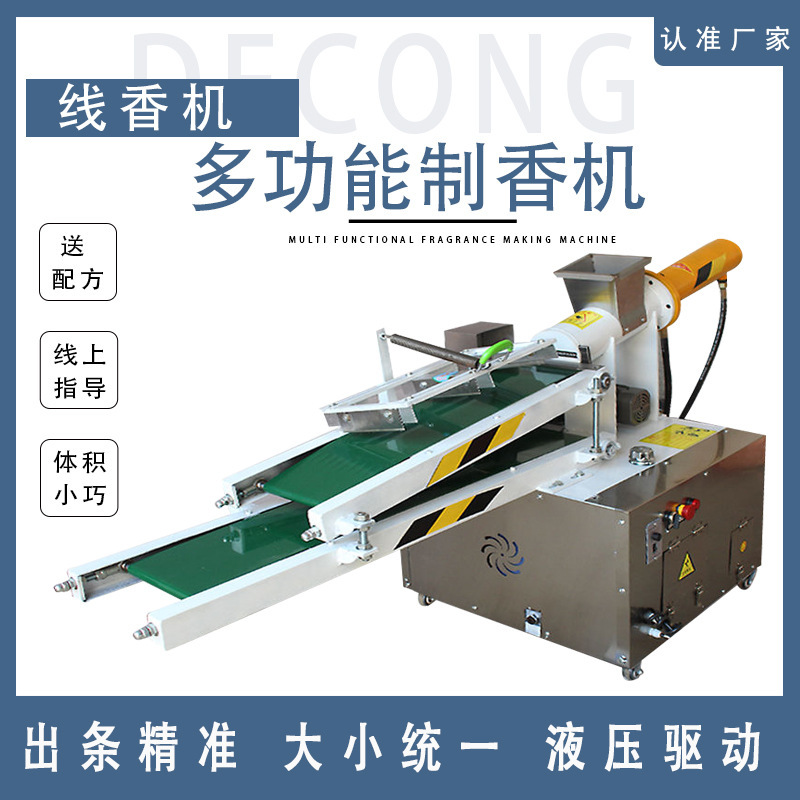 Fully Automatic Small Incense Machine Wholesale Incense Making Machine Equipment Incense Making Machine Household Commercial Incense Making Machine Equipment Fully Automatic Small Incense Machine Wholesale Incense Making Machine Equipment Incense Making Machine Household Commercial Incense Making Machine Equipment