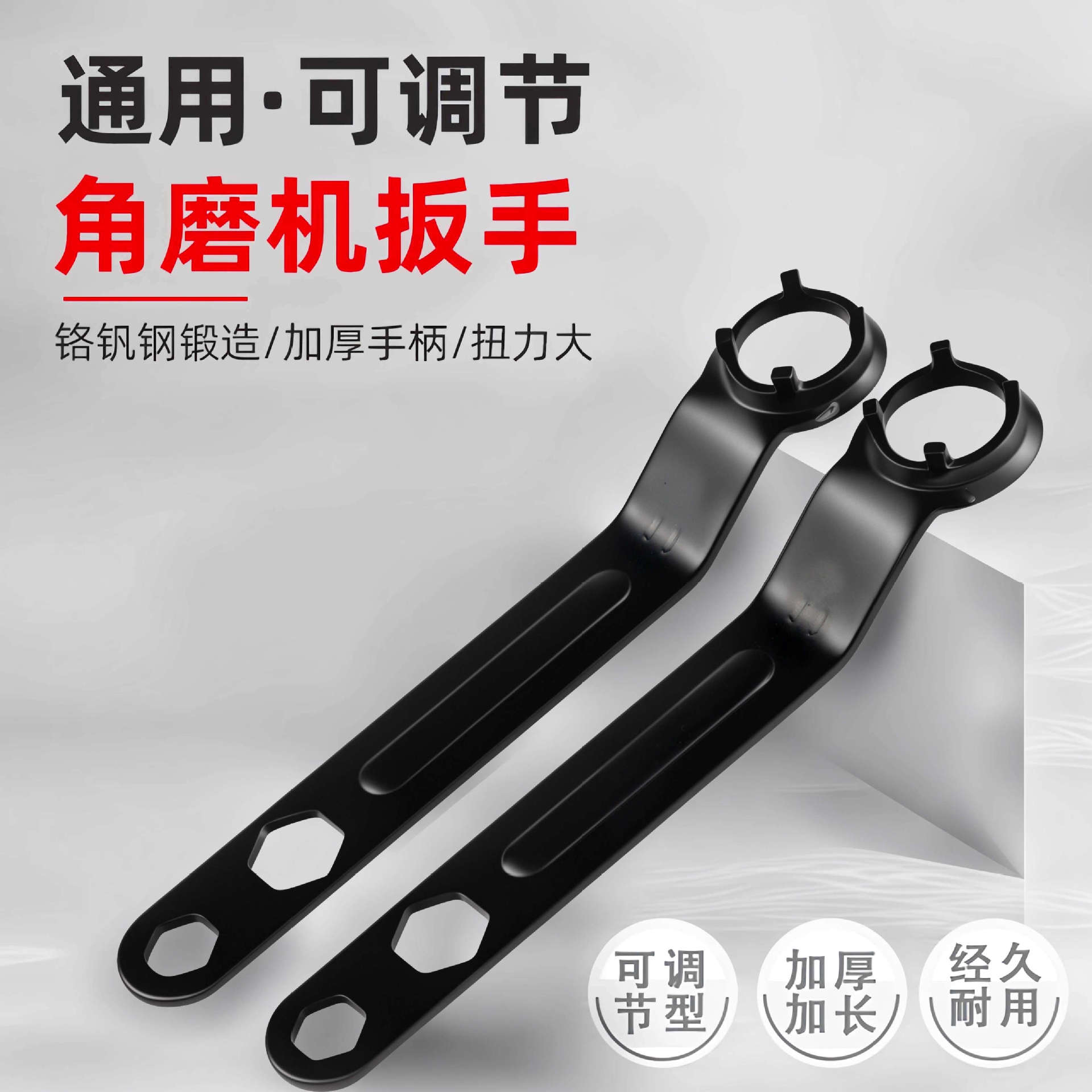 加厚板手角磨机可调节扳手配件四爪角磨机专用扳手角磨机扳手拆卸