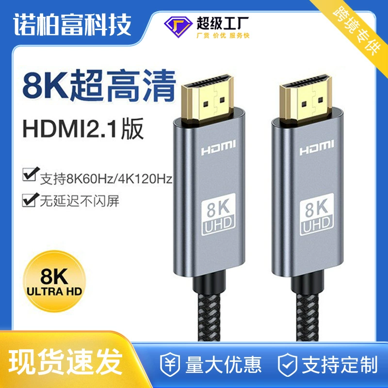 8K HD кабель hdmi2.1 кабель для передачи данных компьютер ТВ проекционный кабель PS5 плетеный кабель hdmi завод оптом