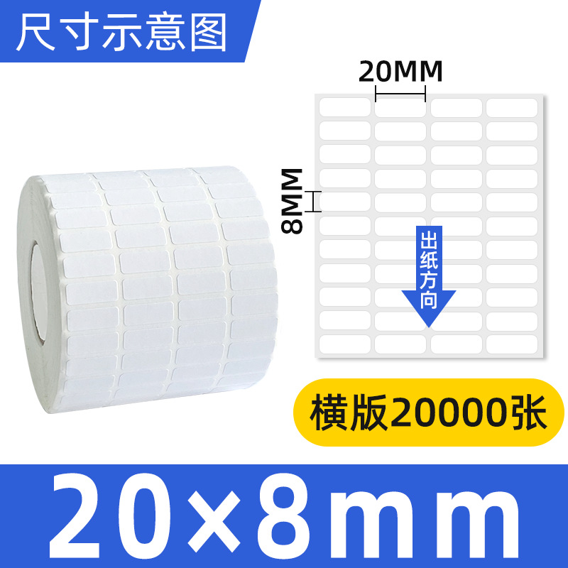 동판 20*8*20000장, 4열, 가로 버전