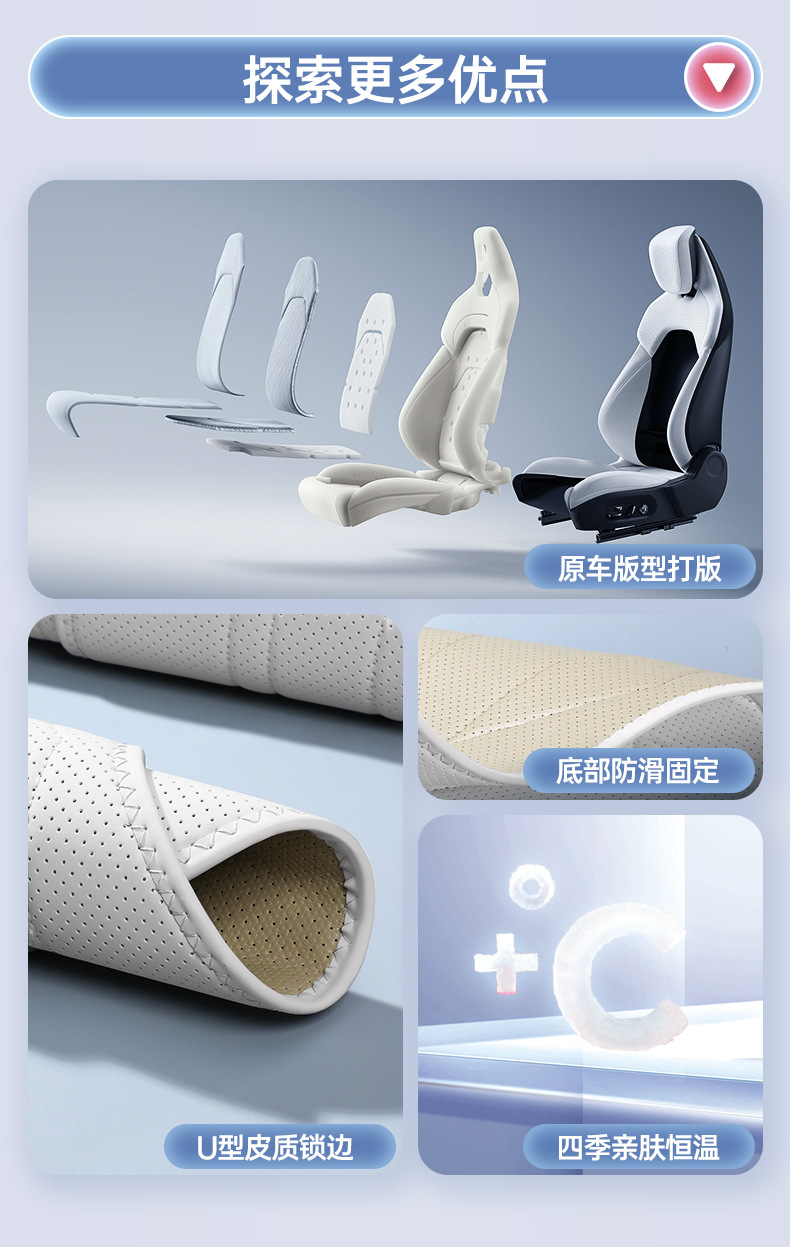 Suitable for 26 models of MG 07, full-cover seat cushion, universal seat cover for all seasons, car interior accessories, mg07 parts