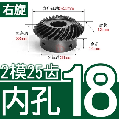 Mold 2 Mold 1.5m/2m/20/22/24/25/30: Diferensial dişli dəstləri - 11-right-hand-bevel-gear-2-molds-25-teeth-inner-hole-18