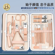厂家现货不锈钢指甲刀套装玫瑰金23件套便携式修甲美甲工具剪全套