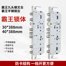 智能锁体霸王锁体指纹锁半自动全自动智能锁防卡死锁体防盗大门锁