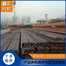 现货供应轻轨折弯铁路行吊55Q 24kg轻轨行车钢轨压板连接板配件