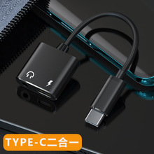 type-c二合一3.5mm充电听歌数字手机音频转接线适用苹果15耳机