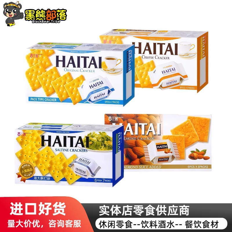 韩国进口食品 海太HAITAI品牌盒装饼干 便利店休闲零食批发133g