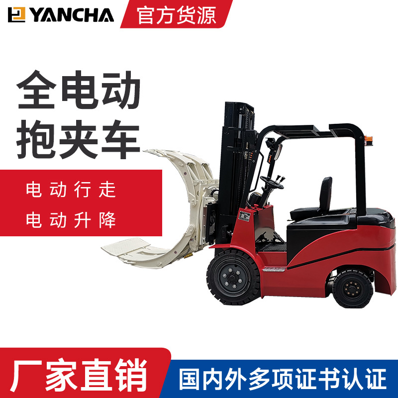 厂家直销锂电池四轮电动叉车 油桶夹具四轮电动叉车