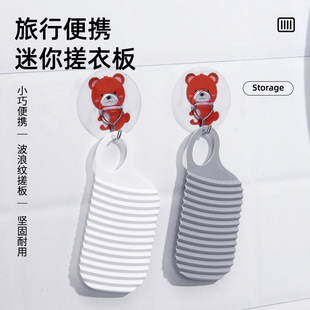 Simple Hand-Held Washboard, Travel Portable Washboard for Washing Intimates, Non-Slip, No Punching, Hanging Washboard, Double-Sided