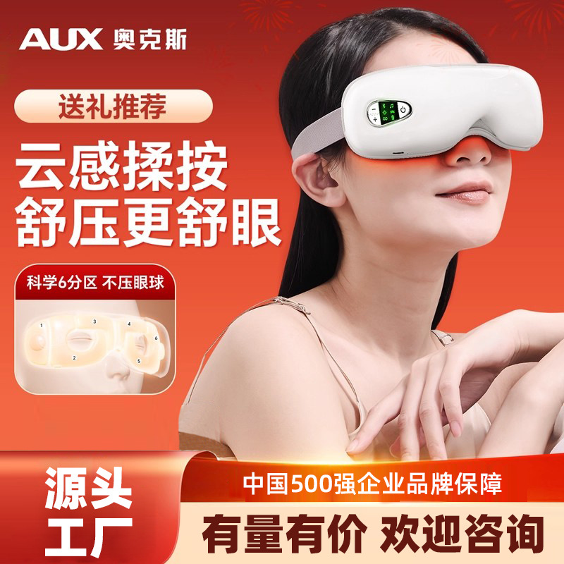 Oaks Eye Massager Vibrating Eye Massager Hot Compress Eye Protection Device Air Pressure Eye Massager