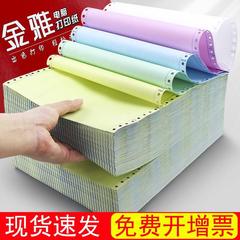 Machine-printed sales list delivery note, two copies, three copies, three copies of receipt, two copies of documents, 2/3/4/5 copies of printing paper