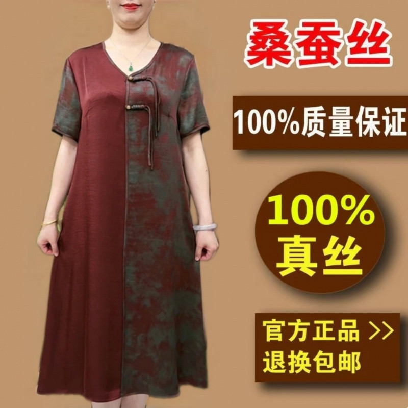 DT新款妈妈装真丝桑蚕丝连衣裙女中老年短袖宽松大码国风减龄洋气