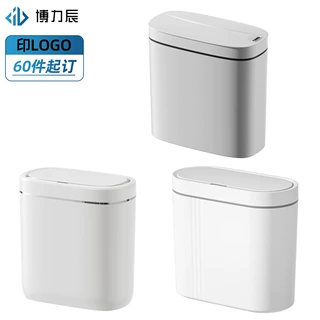 定制印LOGO垃圾桶家用客厅防水带盖全自动感应开盖夹缝智能垃圾桶