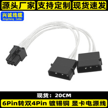 6pin�D�p4pin�@����늾�4PIN�D6PIN�Դ��6P�D�p4P1��2�Դ�D�Ӿ�