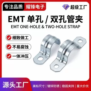 厂家直销美标UL EMT单双孔管夹 镀锌钢穿线管卡扣 电气导管固定卡