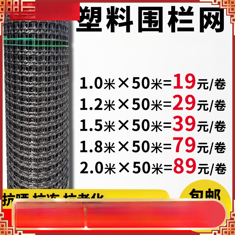 養鶏用プラスチックフェンス、鶏とアヒルの保護ネット、菜園、トウモロコシのガードレール、屋外鶏フェンス、送料無料|undefined