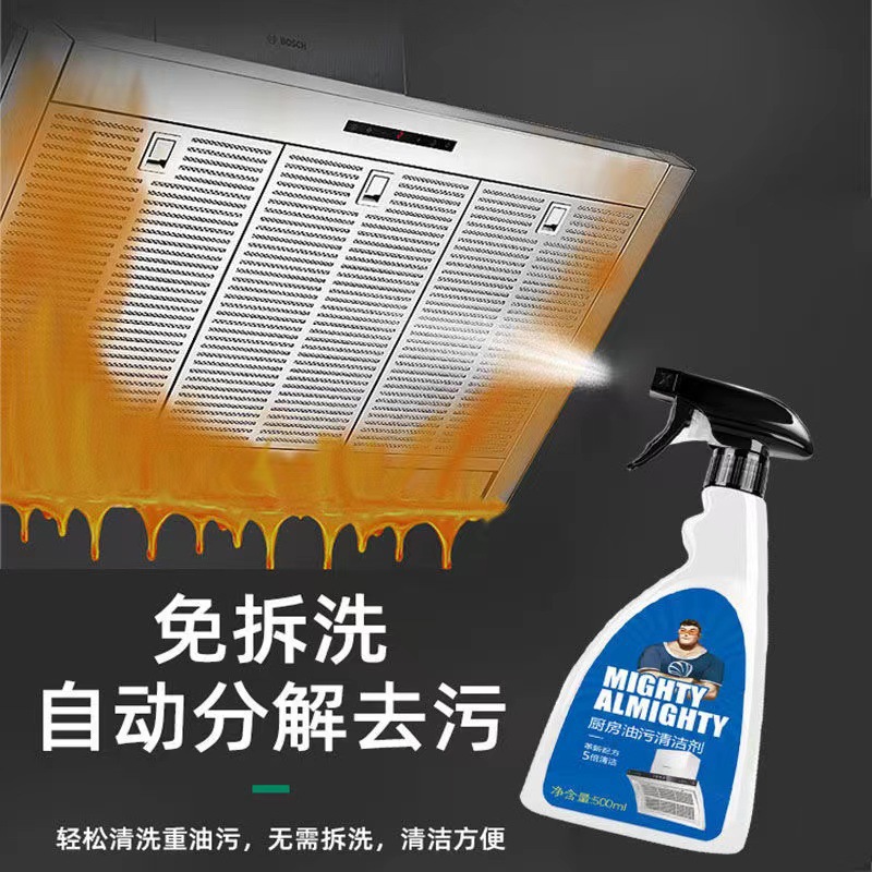 500ml All-in-One Grease Cleaner Kitchen Heavy Grease Range Hood Cleaner Degreasing Oil Cleaning Liquid Wholesale RB