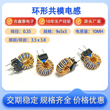 ����̩��ģ�ŭh늸� 9*5*3 ����ԴDC�h�ΞV��늸о�Ȧ ���S�ӹ�