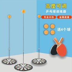 一人用卓球トレーニングセット 子供用卓球トレーニング器具 弾性ソフトシャフトラケット フィットネス機器 卓球ラケット