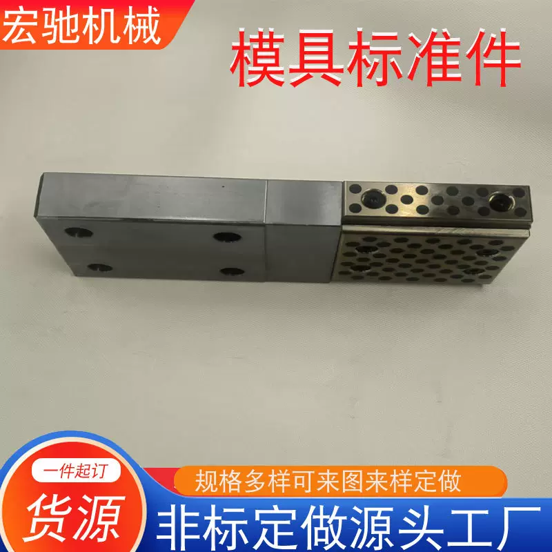 插入式导板 自润滑导板 铜导板 V型导板斜楔垫块汽车模具标准件