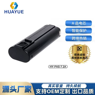 替代保思乐PAS 7.2V 1500mAh 电动工具配件园林手电钻镍氢电池