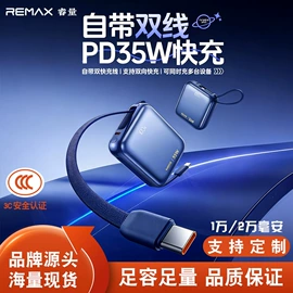 移动电源;蓝牙耳机;USB风扇
