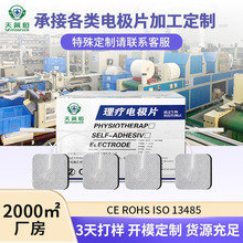 批量定制電極貼片 插針式27*27mm方形中低頻脈按摩儀配件電極貼片