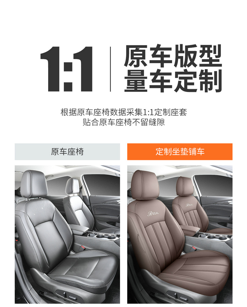 New Buick New Regal Special Seat Cover Full Package 19-24 New Regal 2.0T Car Cushion Four Seasons Seat Cover