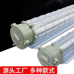 led Explosion-proof Lamp T8 Single and Double Tube Explosion-proof Fluorescent Lamp Warehouse Factory Workshop Waterproof, Moisture-proof and Explosion-proof Three-proof Lamps