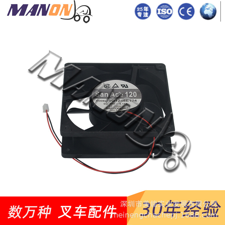 叉车配件丰田马达散热风扇24270-11321-71适用TOYOTA叉车精品配件