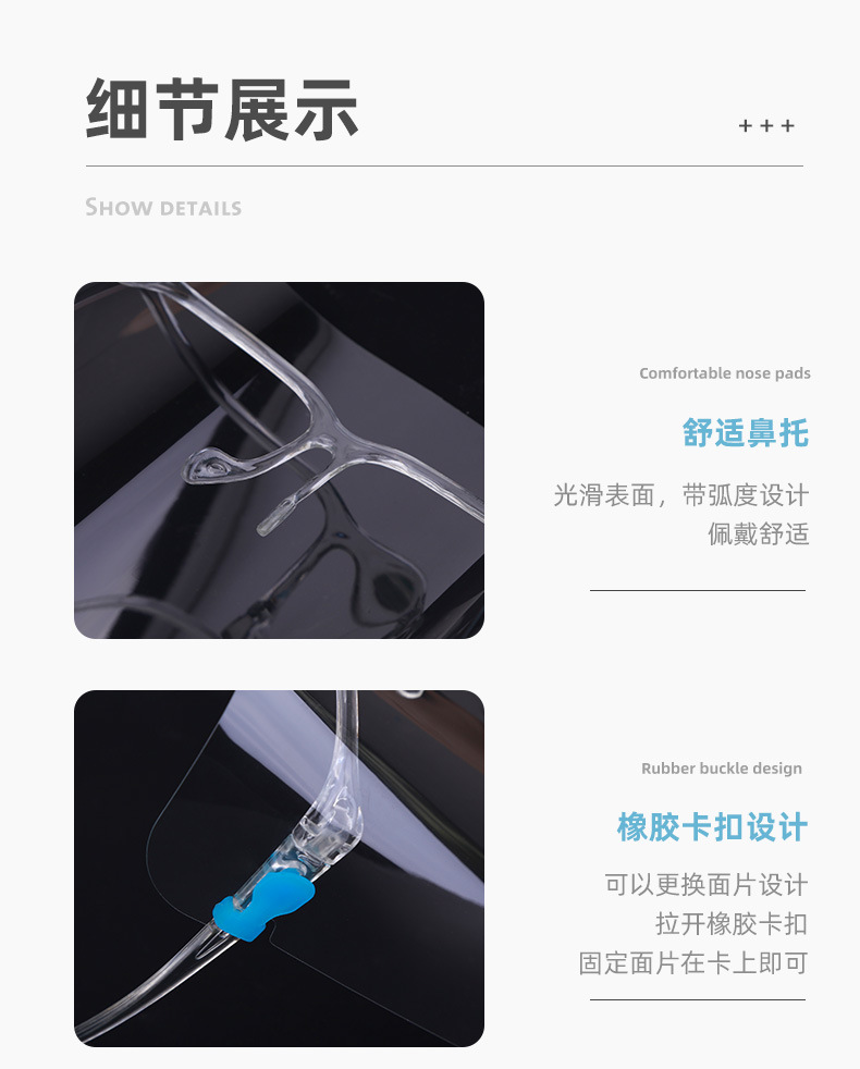 透明防护罩详情页_09