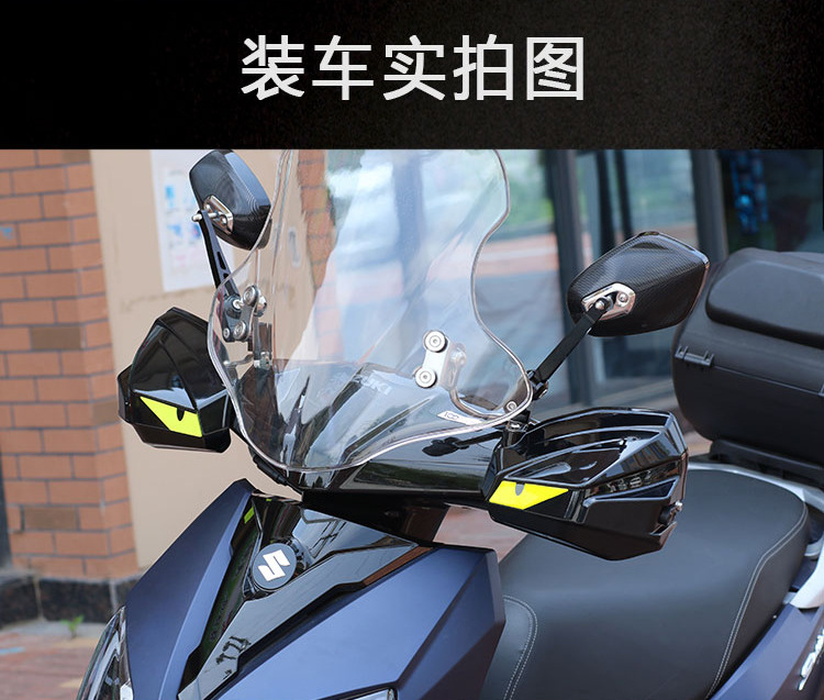 Scooter Motorcycle Hand Guard Cover Uy125Afr No. 9 Sun Protection Handlebar Extension Windproof and Rainproof Uhr150 Modification