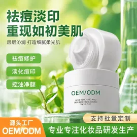 面部护理加工;面部精华加工;面霜