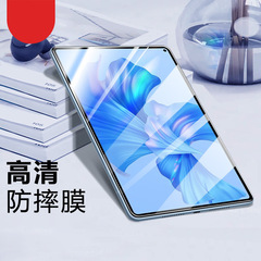 華為平板強化膜MatePadPro11インチ栄光X8pro/x9タブレット画面保護を適用する