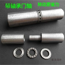 国标铁门轴重型铰链脱卸圆柱合页焊接机柜电焊插销实直销麦太保