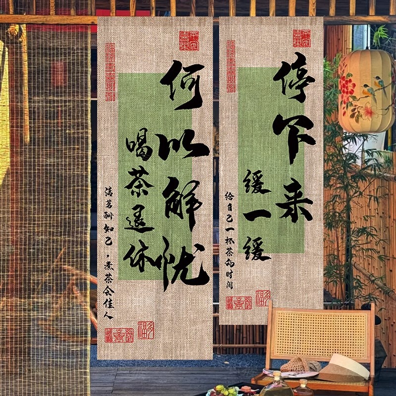 Retro atmosphere hanging cloth courtyard decoration background cloth net red photo clock tapestry calligraphy scenic spot hanging curtain