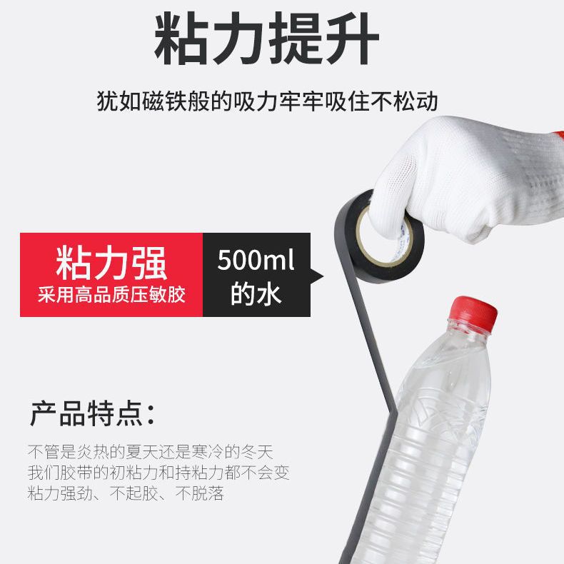 10卷装-超粘电工胶带PVC防水阻燃电线绝缘电工胶布大卷黑批发