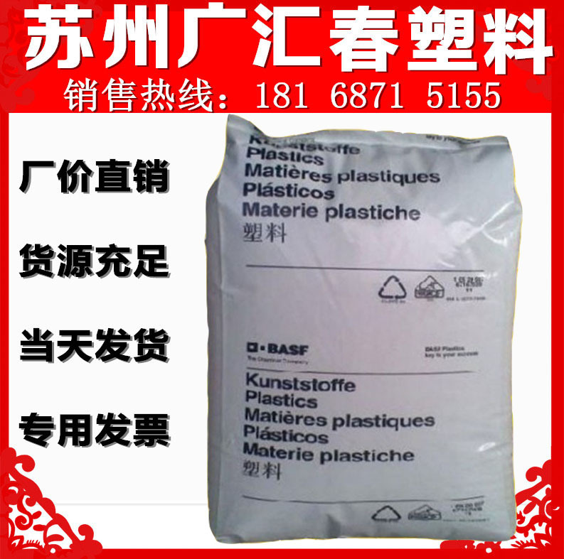 PA66 德国巴斯夫 A 3WG6 BK00564 用于高刚度和尺寸稳定性的外壳