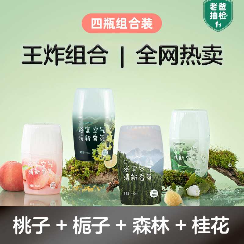 [가을 핫세일] 복숭아 + 치자나무 + 숲 + 계수나무