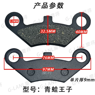 Electric vehicle disc brake disc frog Other Electric Vehicle Accessories