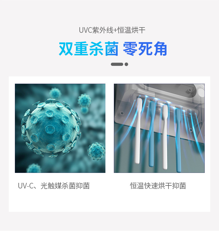 210830-傲威-牙刷消毒器--详情_03.jpg