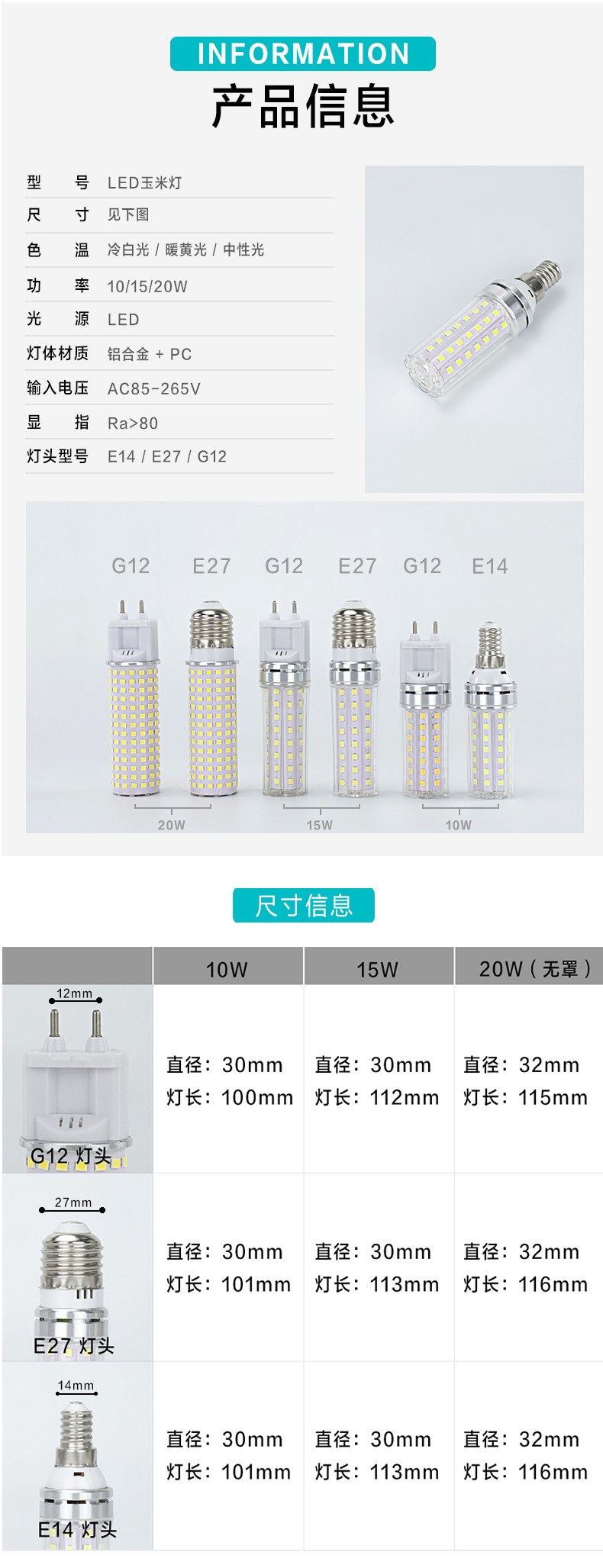 光头强详情20211021_04