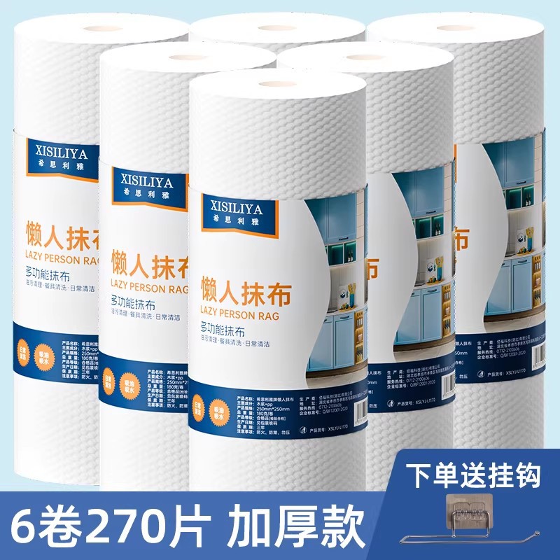 【두툼한 워셔블】 6롤 270매 (걸이 증정)